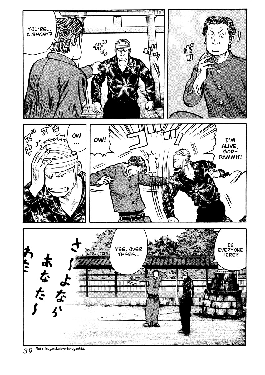 QP Chapter 15 page 11 - Chapter 15: Ueda Hidetora