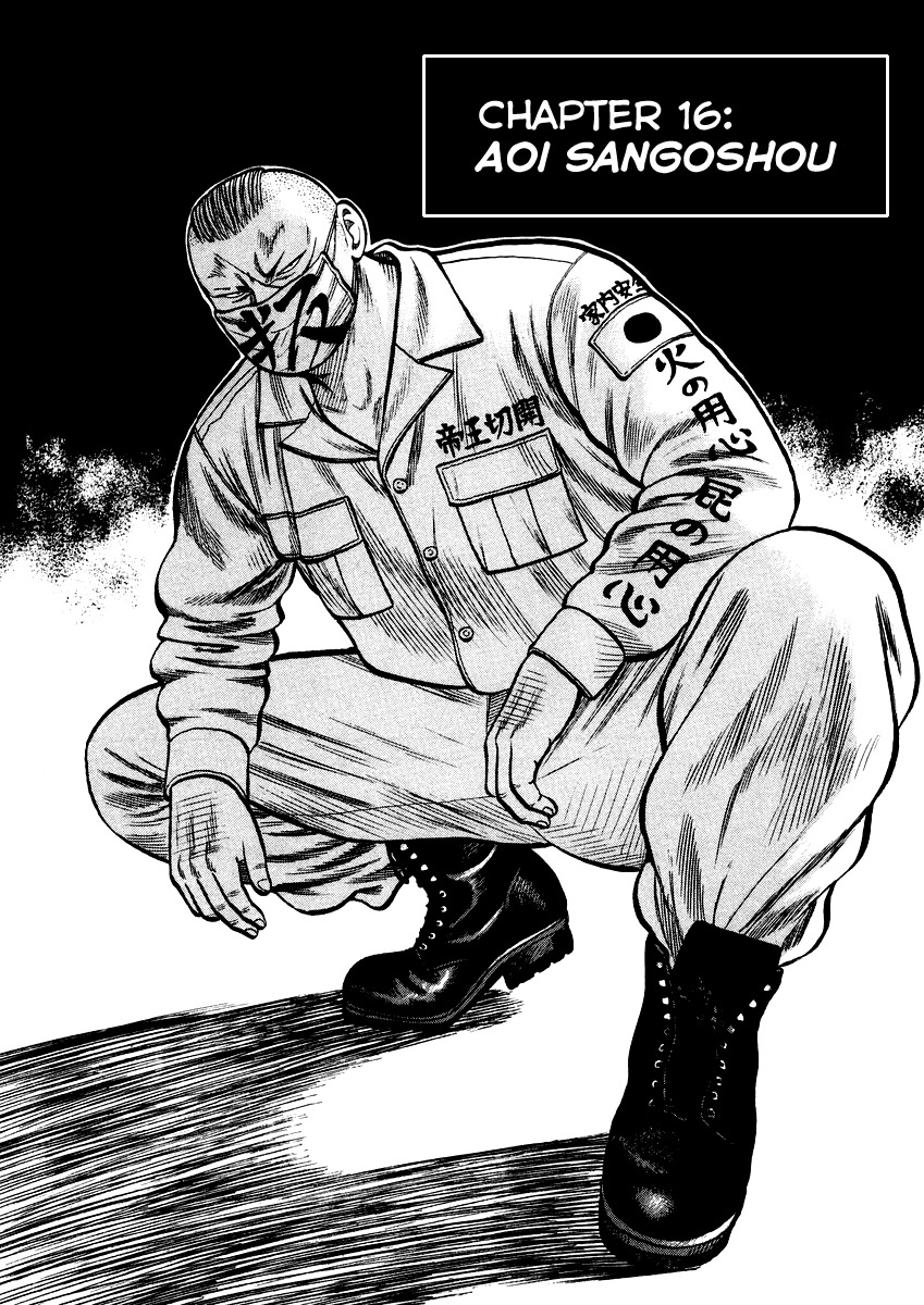 QP Chapter 16 page 1 - Chapter 16: Aoi Sangoshou
