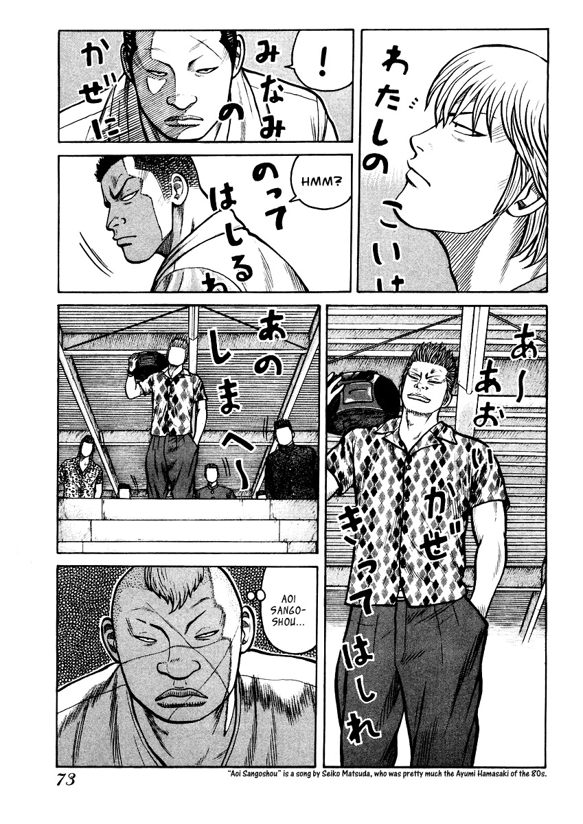 QP Chapter 16 page 15 - Chapter 16: Aoi Sangoshou