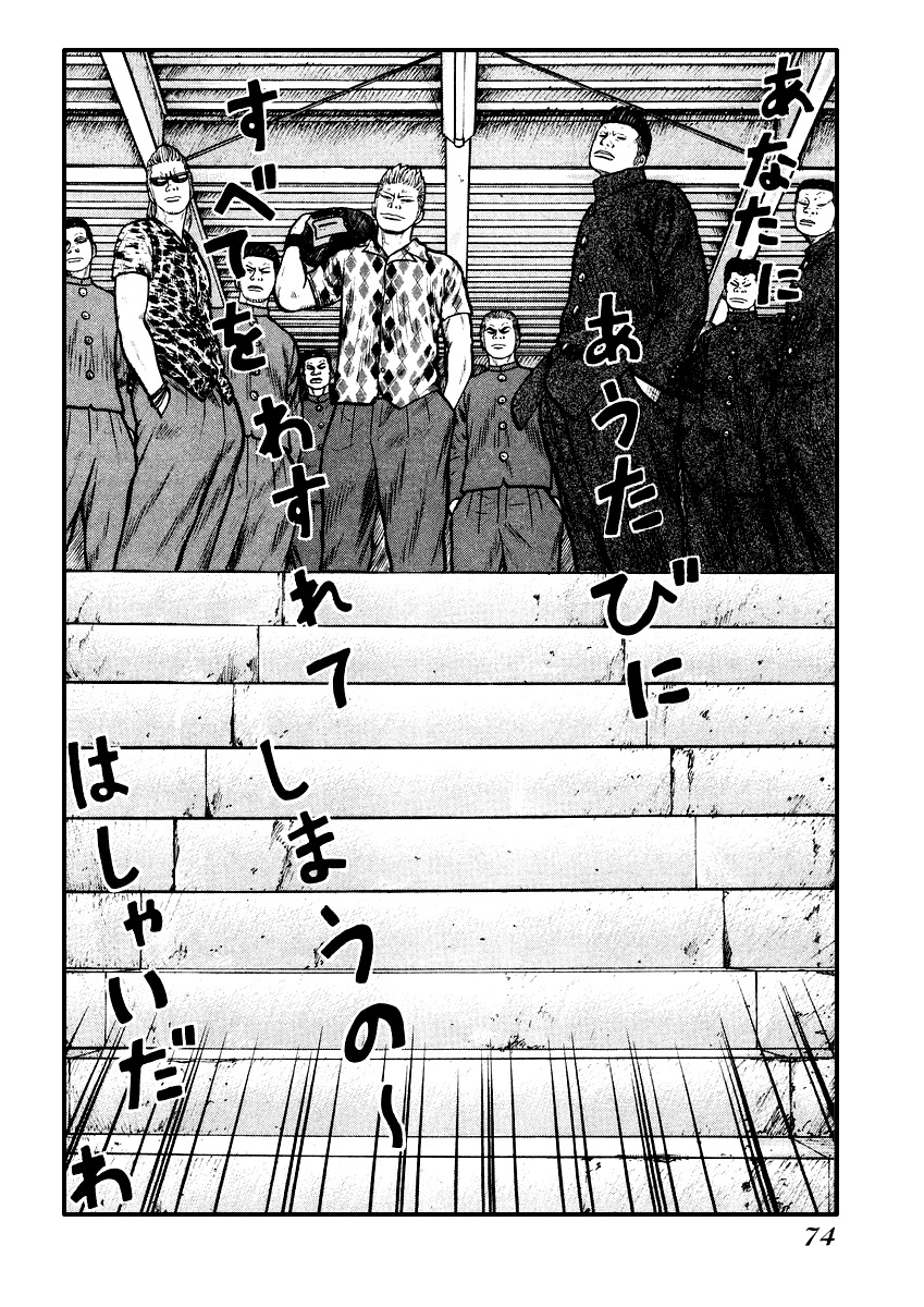 QP Chapter 16 page 16 - Chapter 16: Aoi Sangoshou