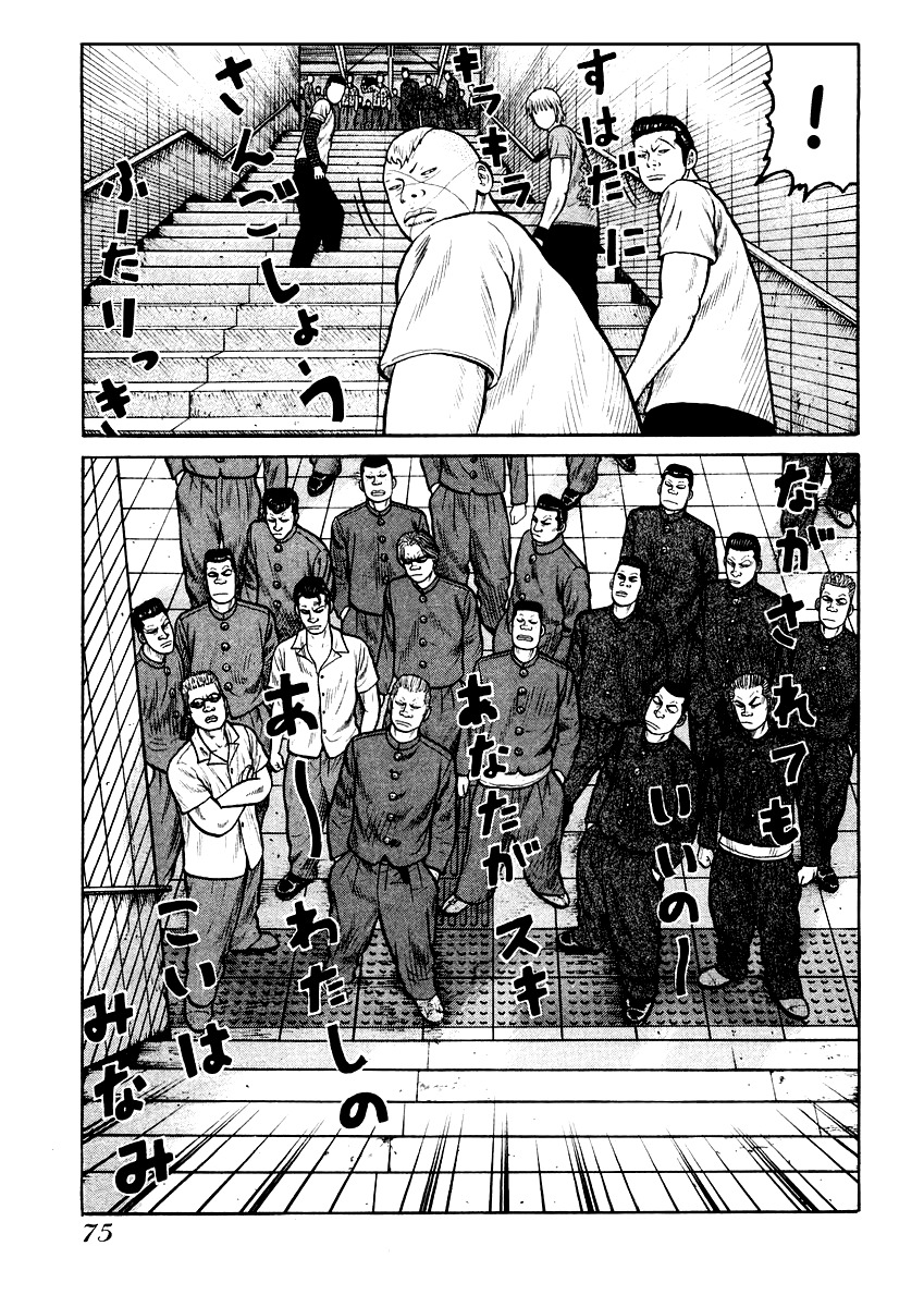 QP Chapter 16 page 17 - Chapter 16: Aoi Sangoshou