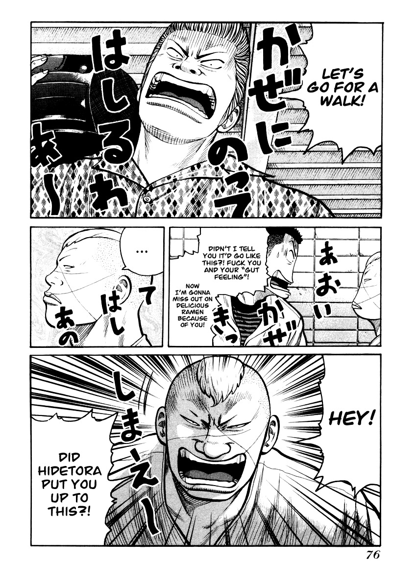 QP Chapter 16 page 18 - Chapter 16: Aoi Sangoshou