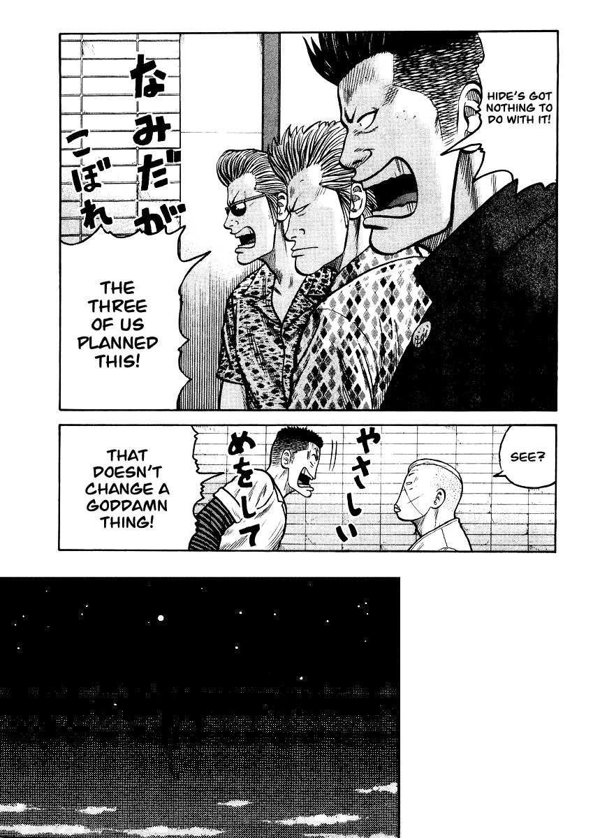 QP Chapter 16 page 19 - Chapter 16: Aoi Sangoshou