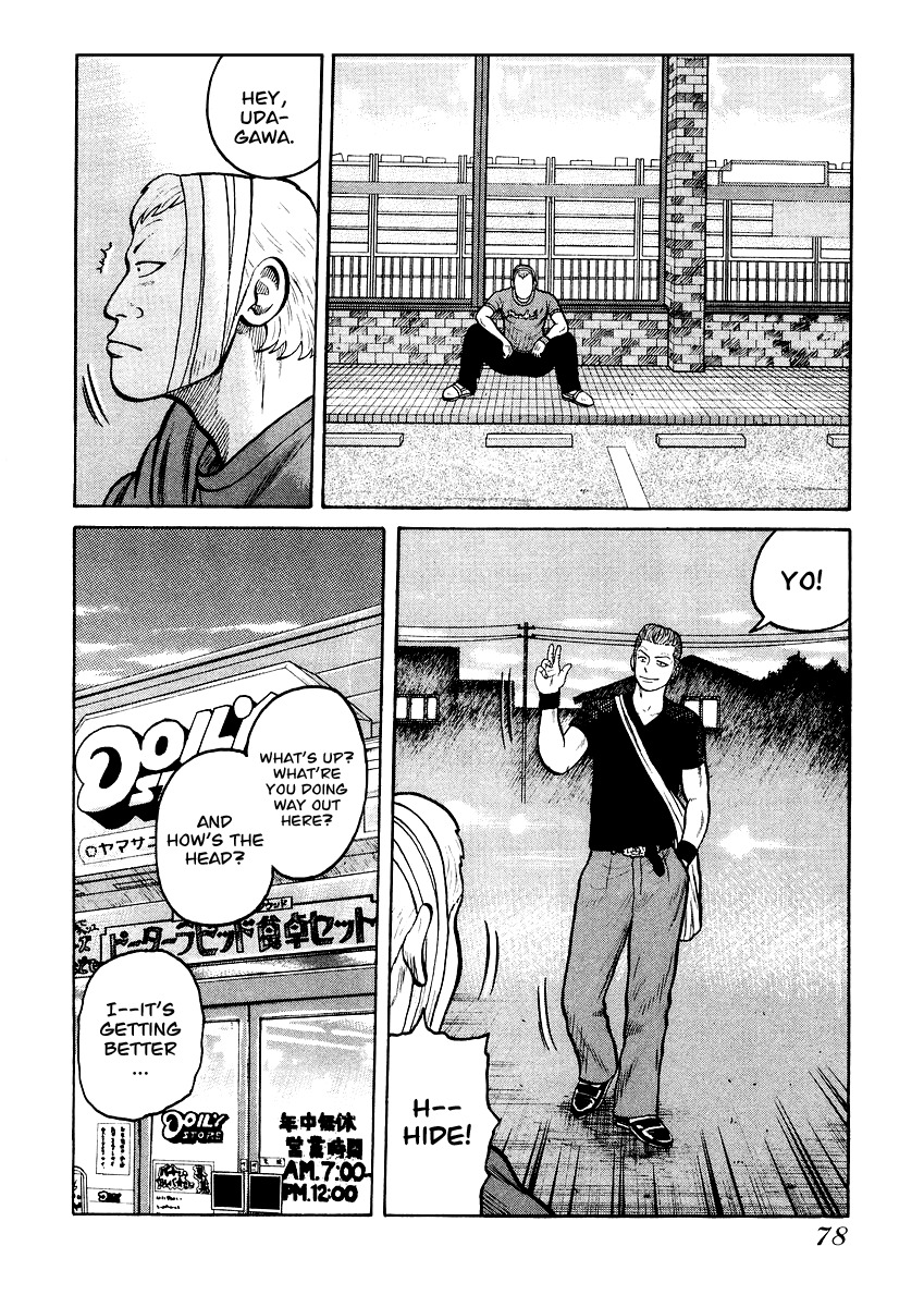 QP Chapter 16 page 20 - Chapter 16: Aoi Sangoshou