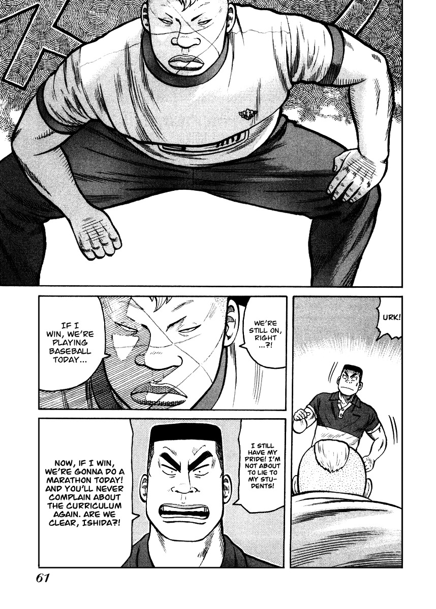 QP Chapter 16 page 3 - Chapter 16: Aoi Sangoshou