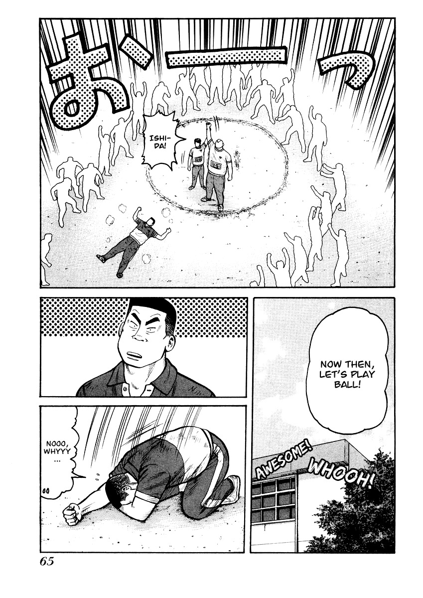 QP Chapter 16 page 7 - Chapter 16: Aoi Sangoshou