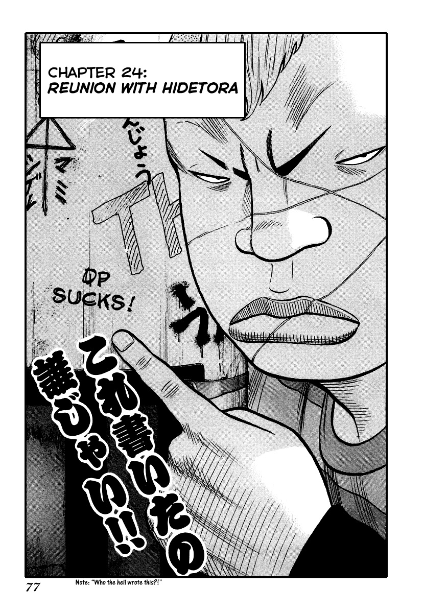 QP Chapter 24 page 1 - Chapter 24: Reunion with Hidetora