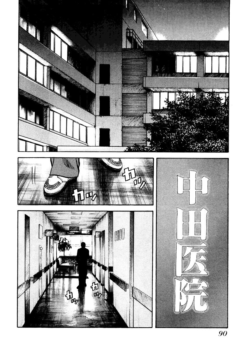 QP Chapter 31 page 8 - Chapter 31: Kotori, Move!