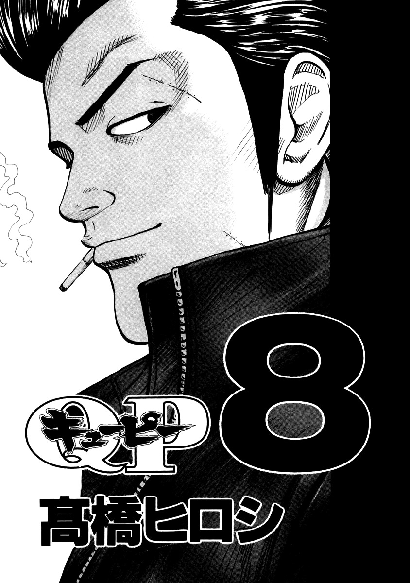 QP Chapter 49 page 3 - Chapter 49: Clash (Part 1)