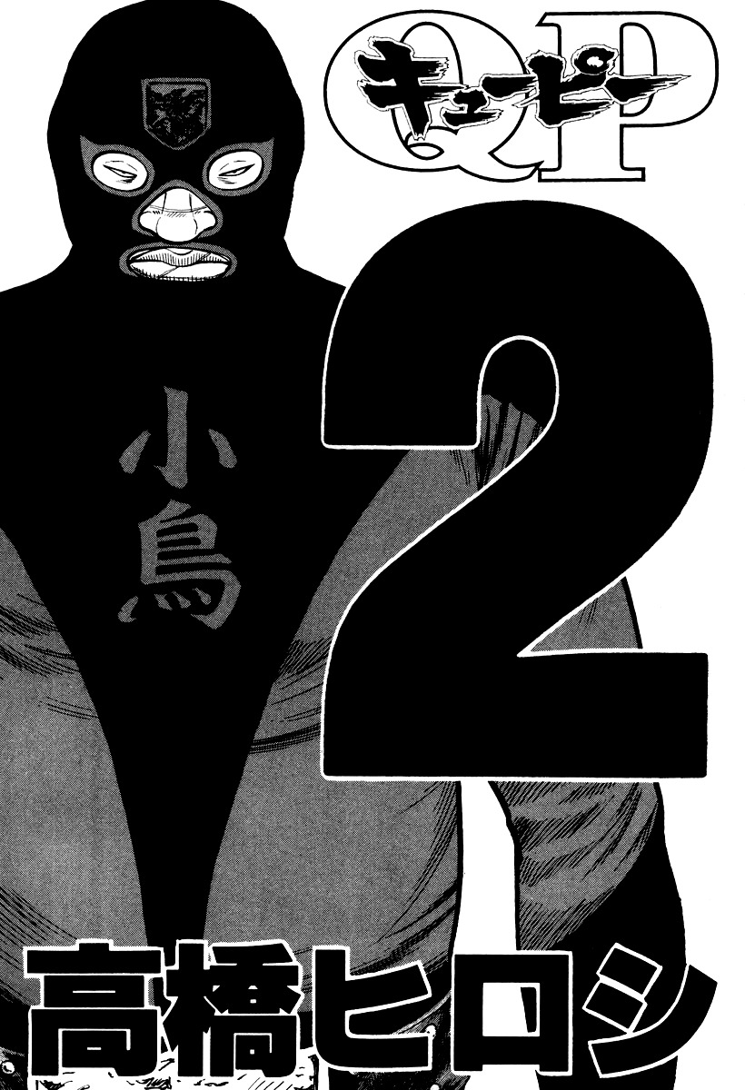 QP Chapter 7 page 3 - Chapter 7: The Same Mistake Again