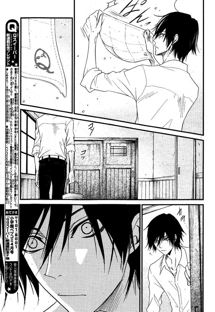 QQ Sweeper Chapter 1 page 13 - Chapter 1
