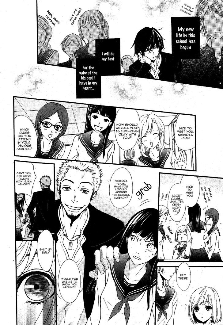 QQ Sweeper Chapter 1 page 20 - Chapter 1