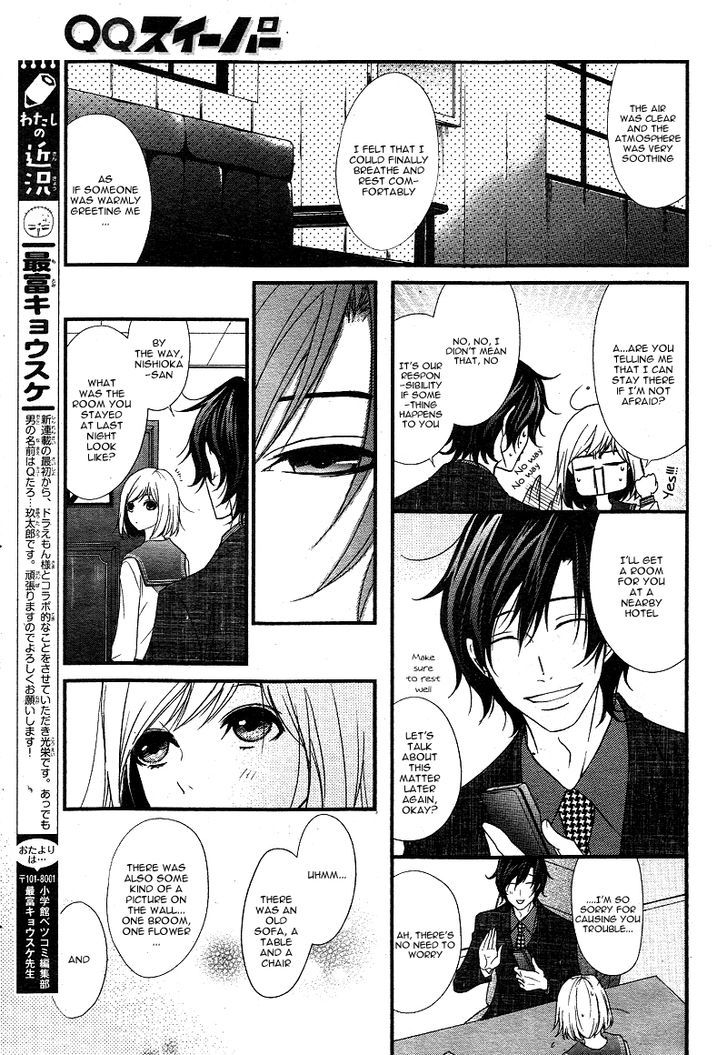 QQ Sweeper Chapter 1 page 31 - Chapter 1