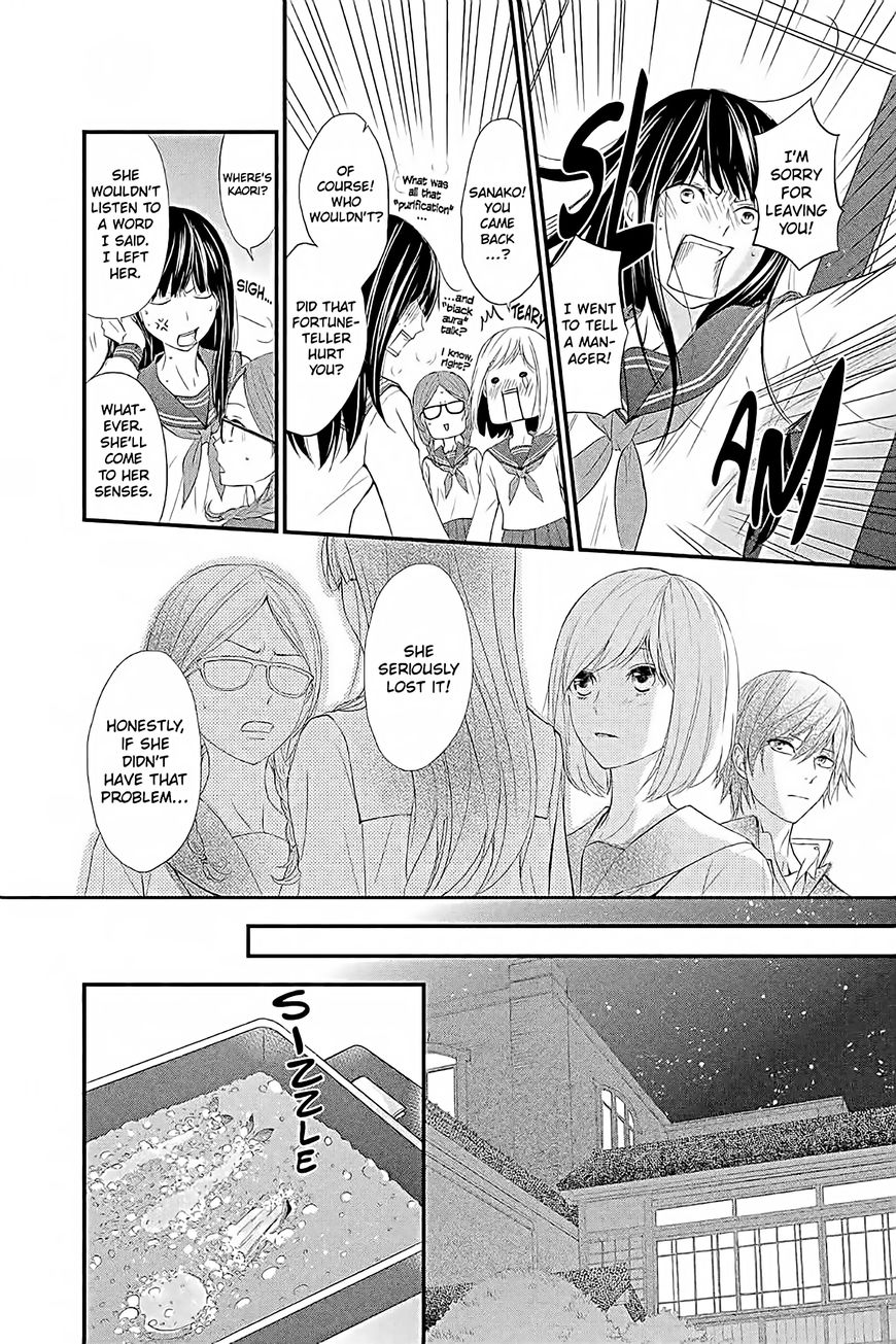 QQ Sweeper Chapter 12 page 20 - Chapter 12