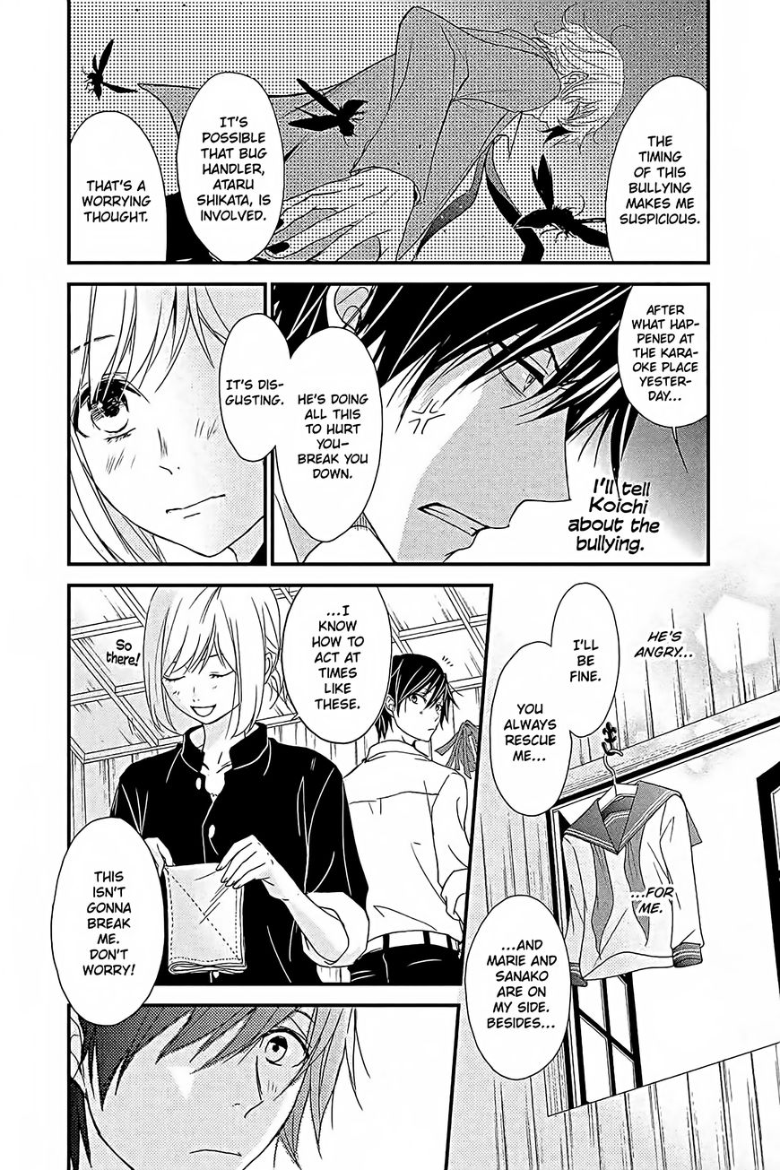 QQ Sweeper Chapter 13 page 13 - Chapter 13