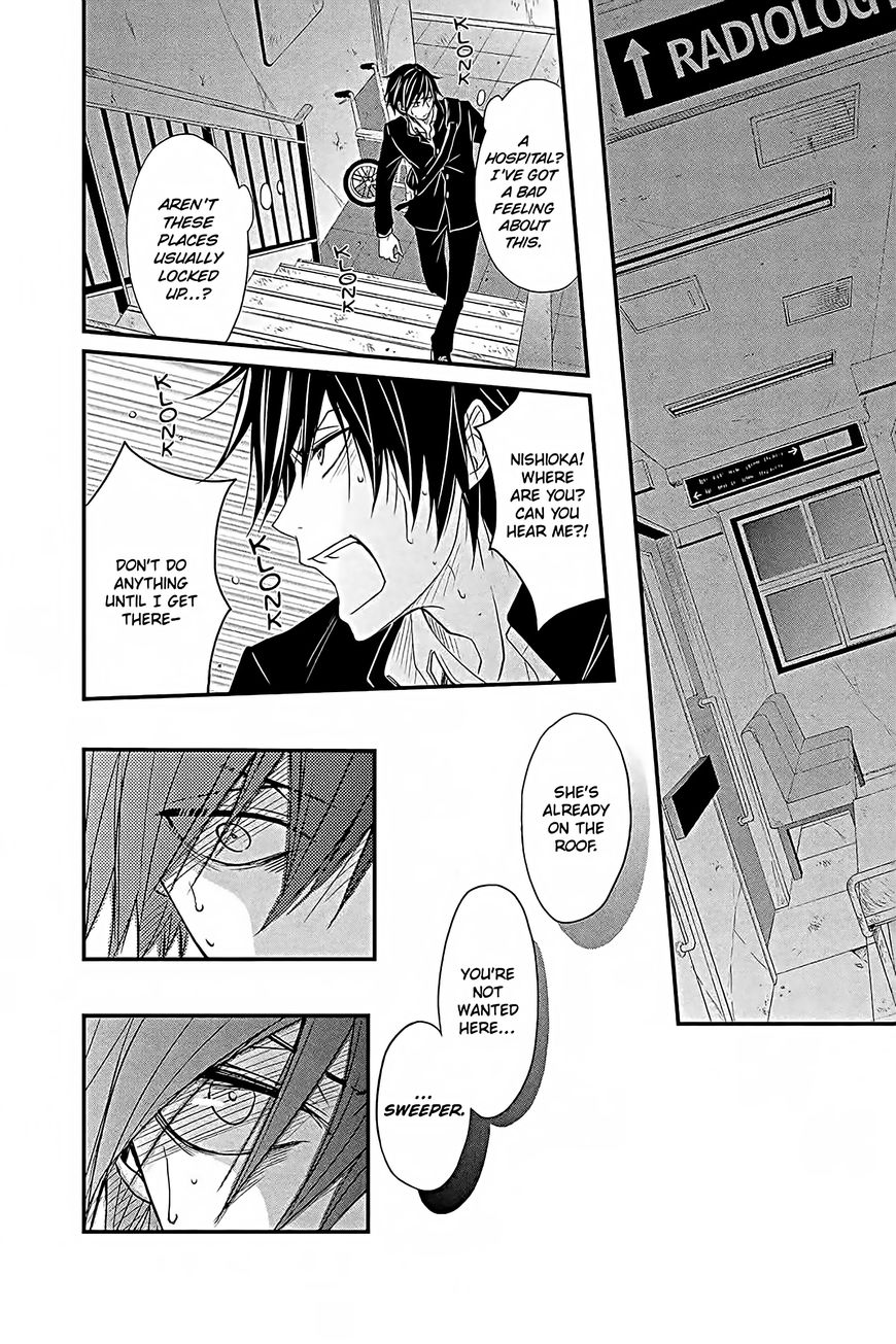 QQ Sweeper Chapter 14 page 10 - Chapter 14