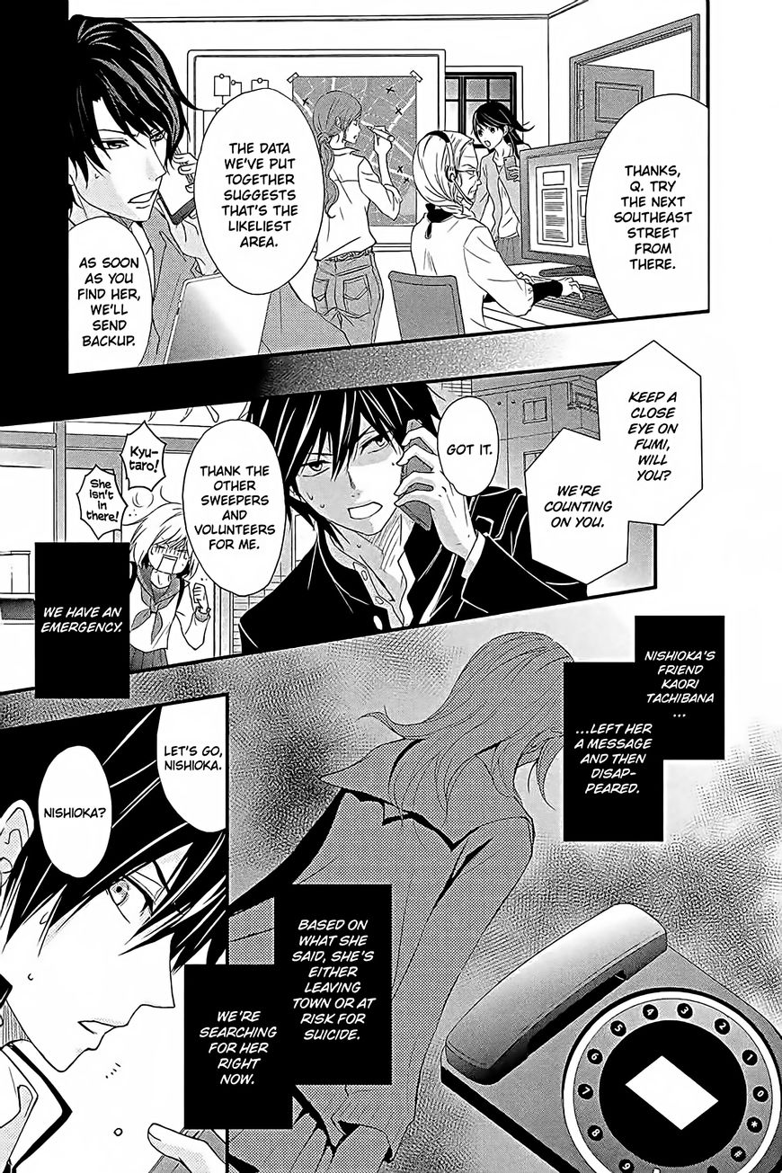 QQ Sweeper Chapter 14 page 3 - Chapter 14
