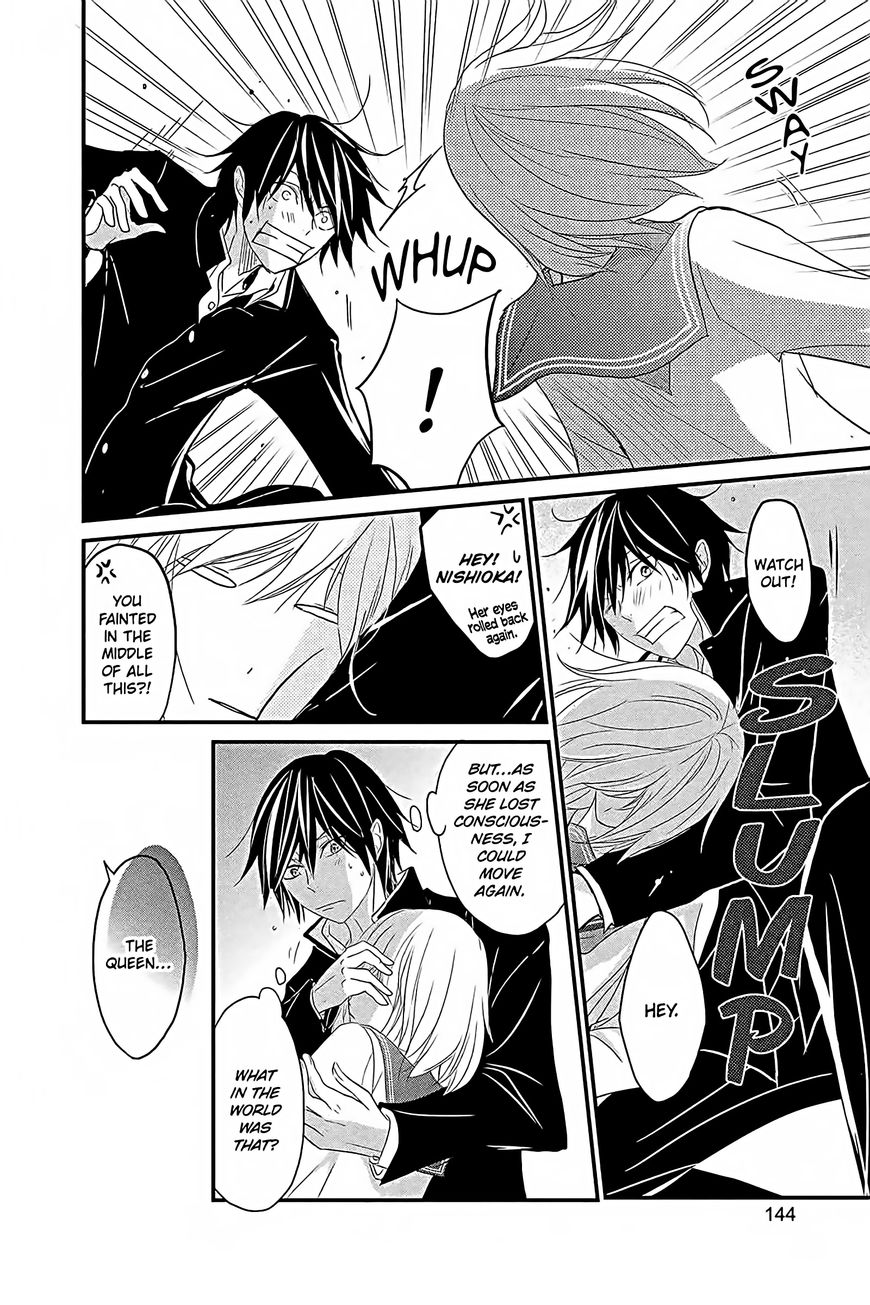 QQ Sweeper Chapter 14 page 32 - Chapter 14
