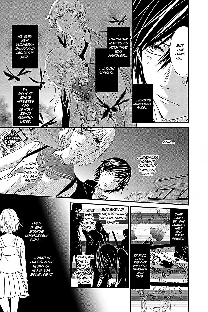 QQ Sweeper Chapter 14 page 5 - Chapter 14