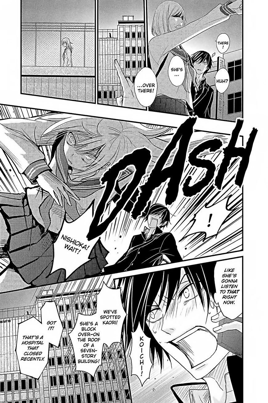 QQ Sweeper Chapter 14 page 9 - Chapter 14