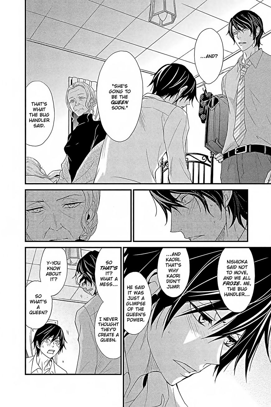 QQ Sweeper Chapter 15 page 4 - Chapter 15 : end