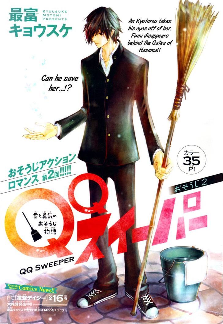 QQ Sweeper Chapter 2 page 2 - Chapter 2