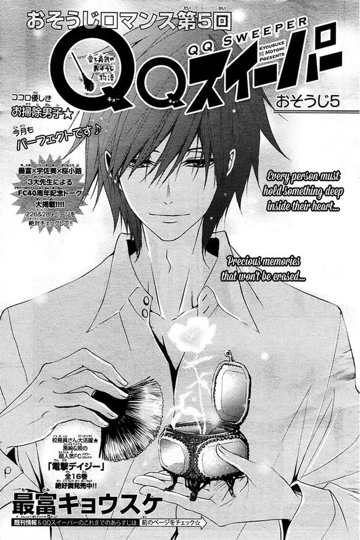 QQ Sweeper Chapter 5 page 1 - Chapter 5