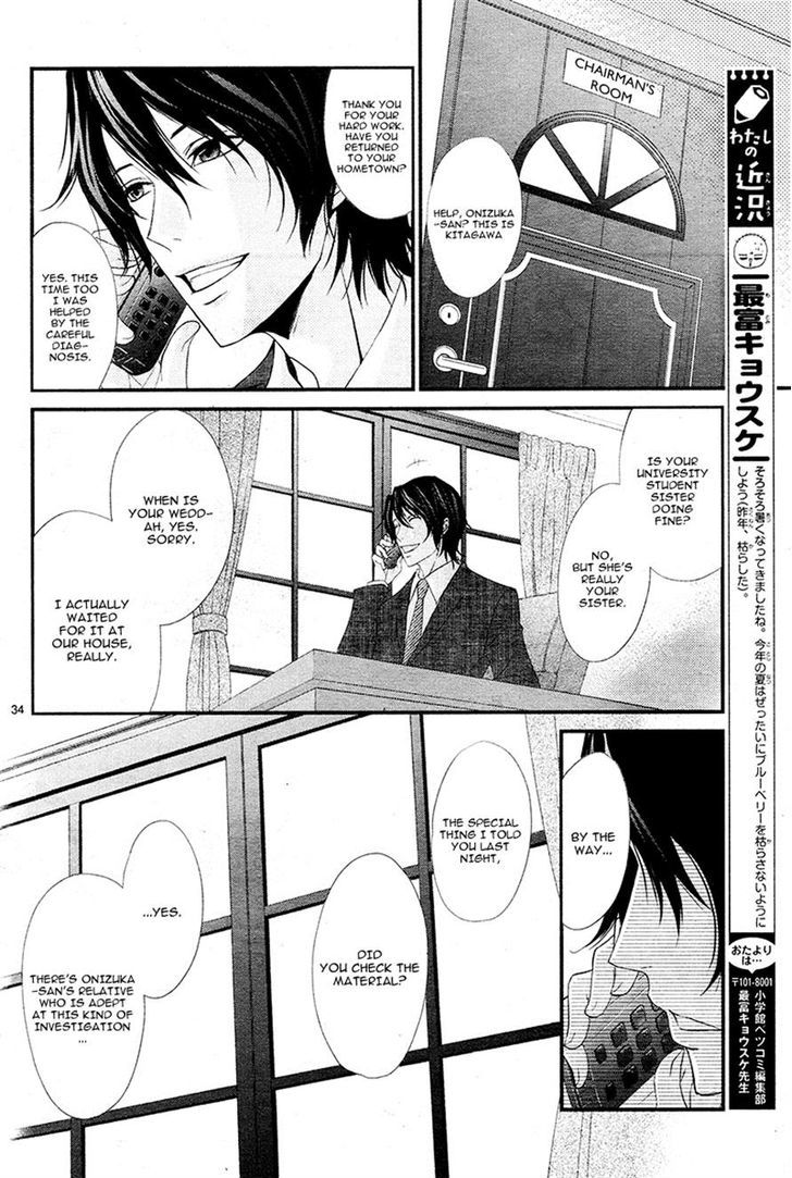 QQ Sweeper Chapter 5 page 34 - Chapter 5
