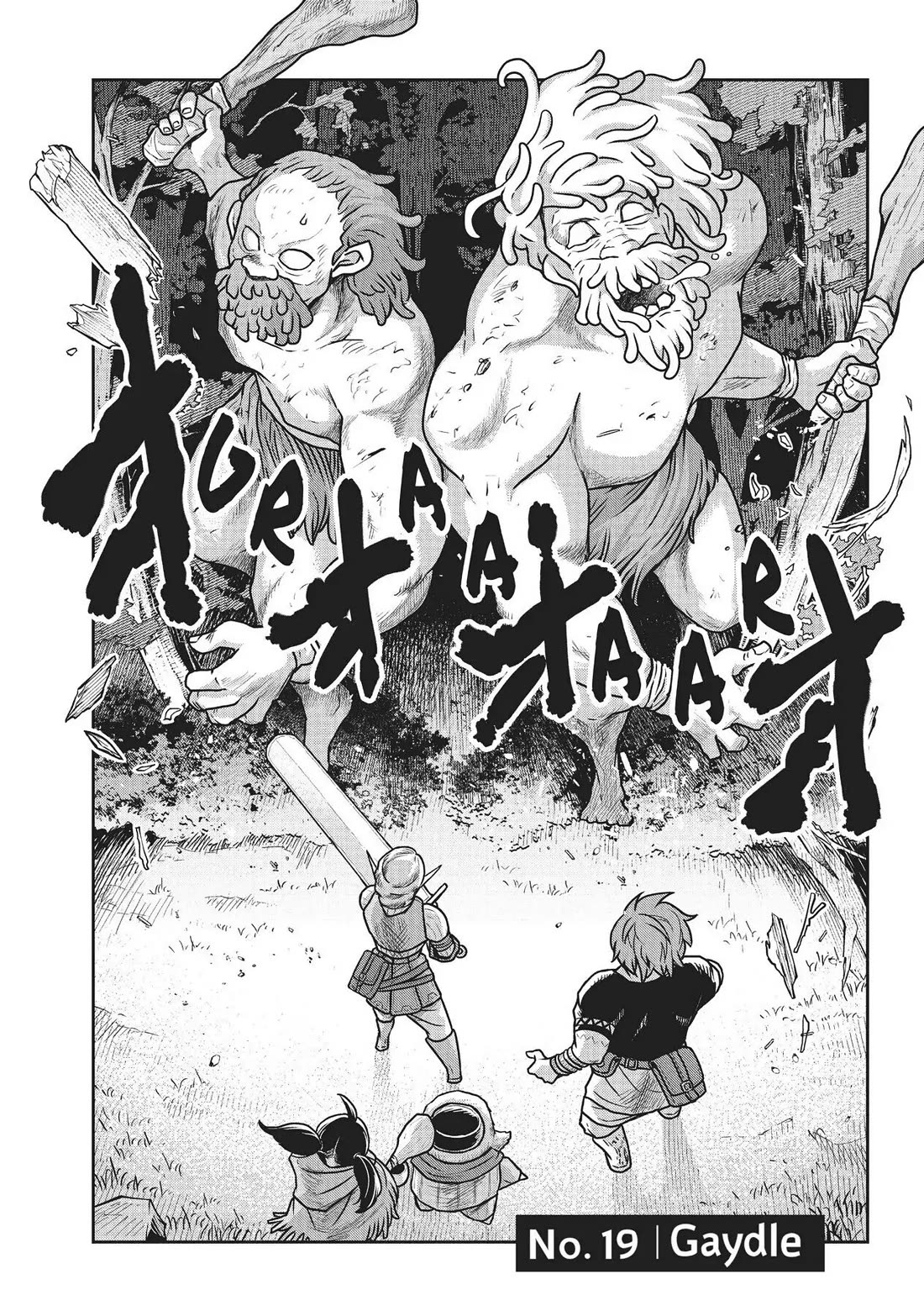 Quality Assurance in Another World Chapter 19 page 2 - Chapter 19: Gaydle