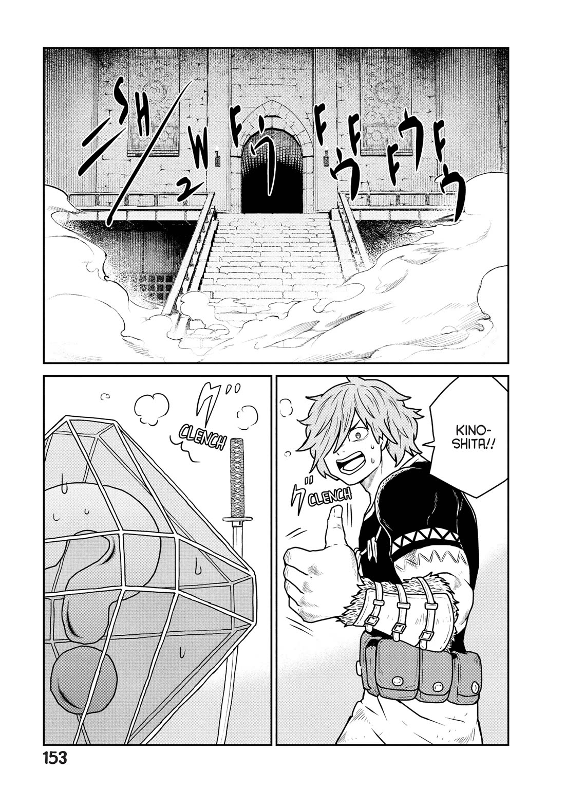 Quality Assurance in Another World Chapter 34 page 20 - Chapter 34: Silence