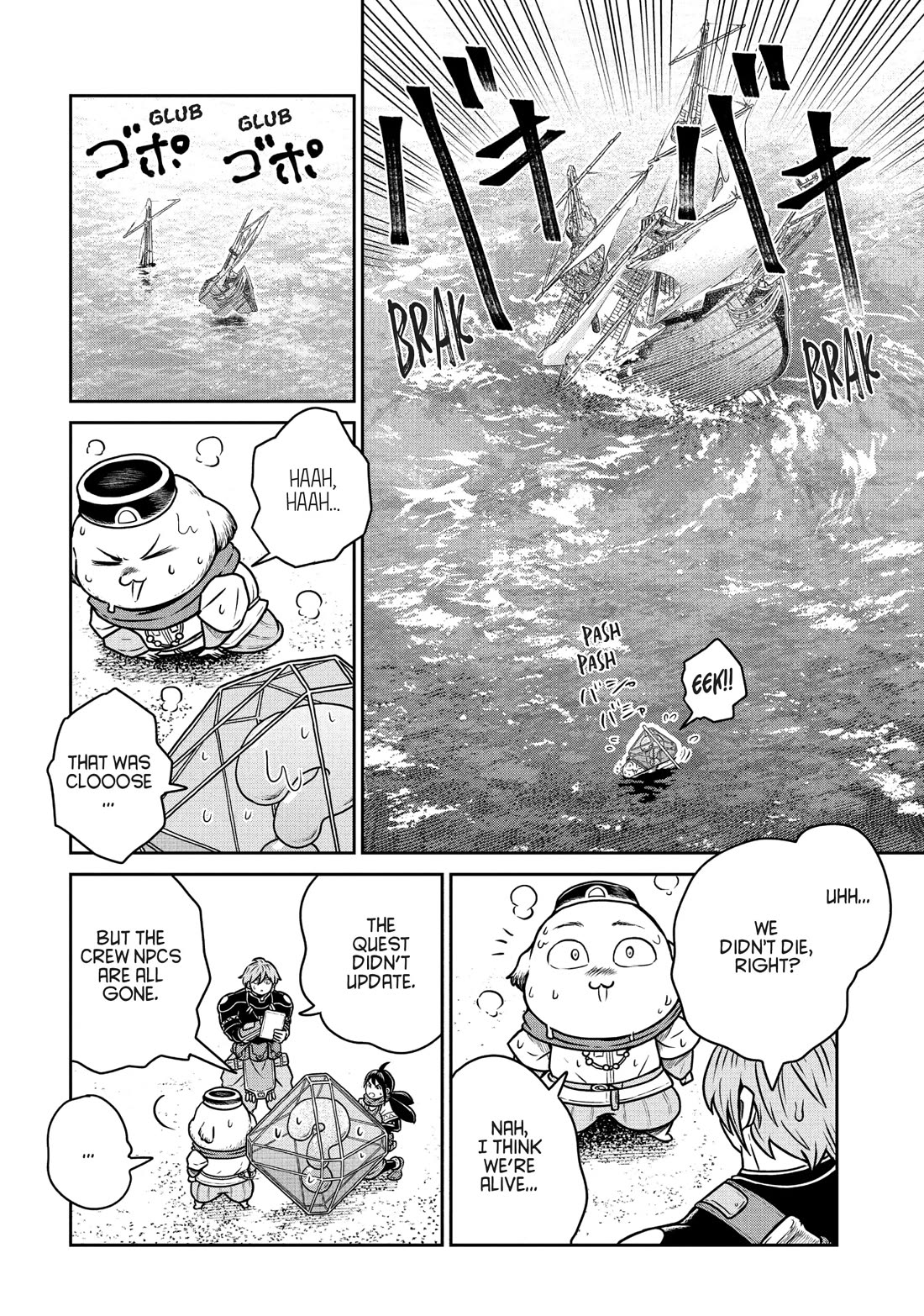 Quality Assurance in Another World Chapter 71 page 5 - Chapter 71: Stone Tower 1