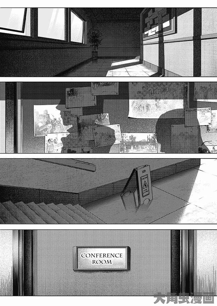 Quan Zhi Gao Shou Chapter 0 page 10 - Chapter 0: Cause