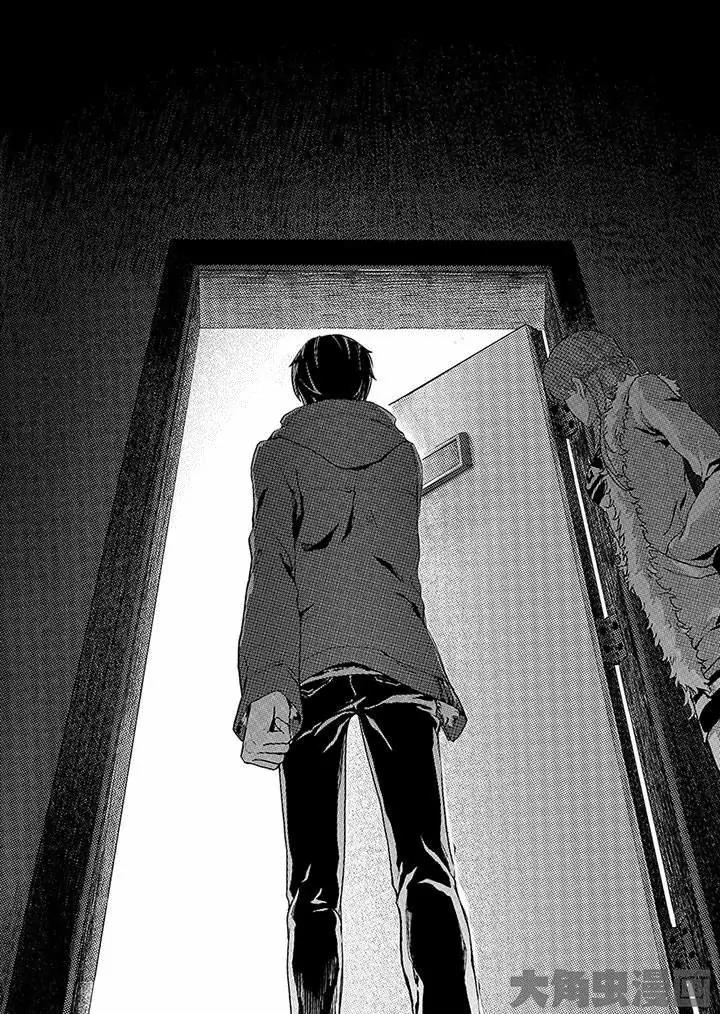 Quan Zhi Gao Shou Chapter 0 page 12 - Chapter 0: Cause