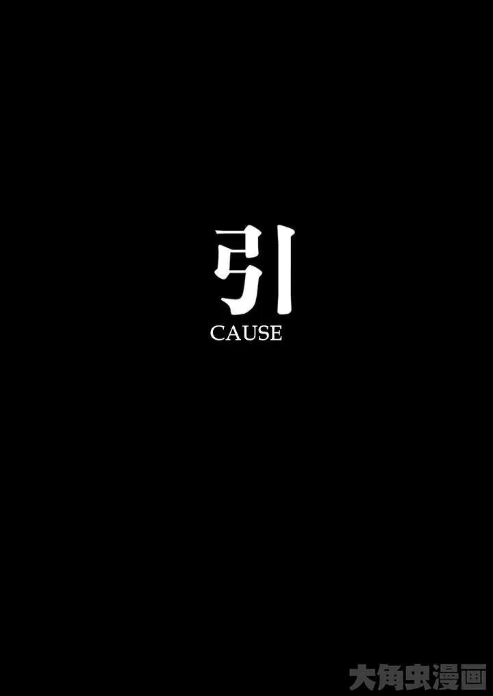 Quan Zhi Gao Shou Chapter 0 page 3 - Chapter 0: Cause