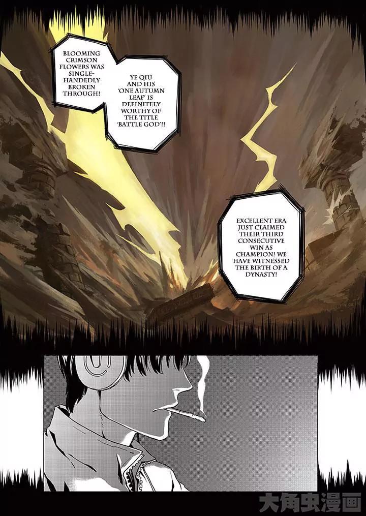 Quan Zhi Gao Shou Chapter 0 page 6 - Chapter 0: Cause