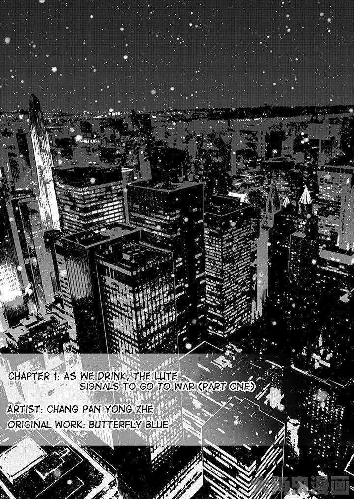Quan Zhi Gao Shou Chapter 1.1 page 2 - Chapter 1.1: As we drink, the lute signals to go to war (1)