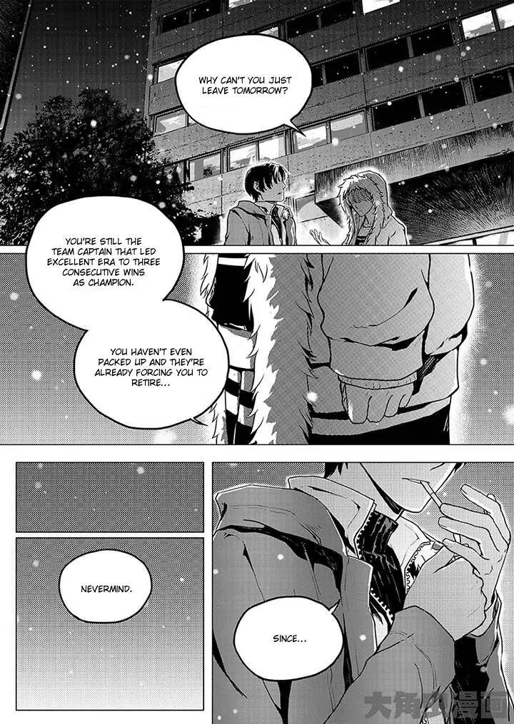 Quan Zhi Gao Shou Chapter 1.1 page 3 - Chapter 1.1: As we drink, the lute signals to go to war (1)