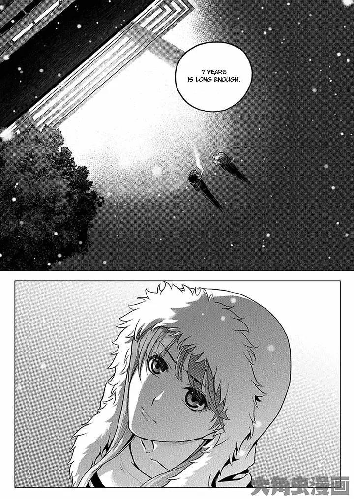 Quan Zhi Gao Shou Chapter 1.1 page 4 - Chapter 1.1: As we drink, the lute signals to go to war (1)