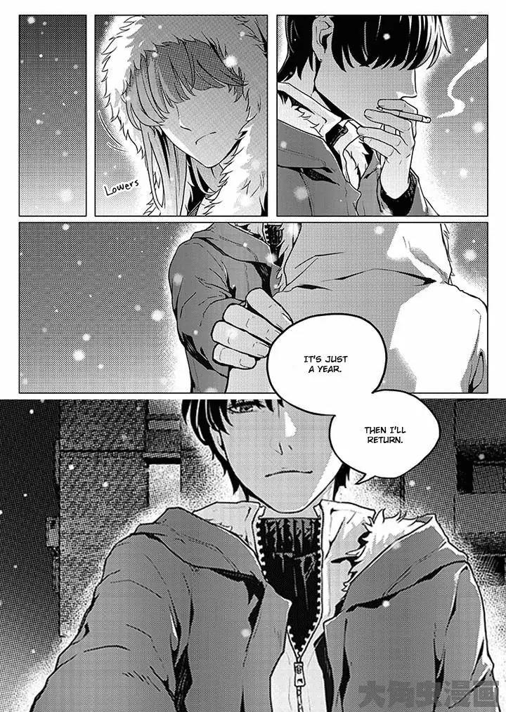 Quan Zhi Gao Shou Chapter 1.1 page 5 - Chapter 1.1: As we drink, the lute signals to go to war (1)