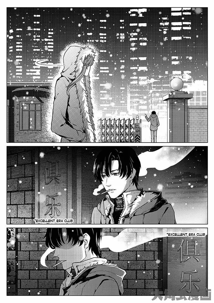 Quan Zhi Gao Shou Chapter 1.1 page 7 - Chapter 1.1: As we drink, the lute signals to go to war (1)
