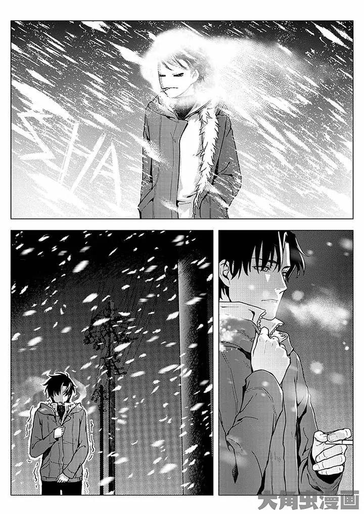 Quan Zhi Gao Shou Chapter 1.1 page 8 - Chapter 1.1: As we drink, the lute signals to go to war (1)