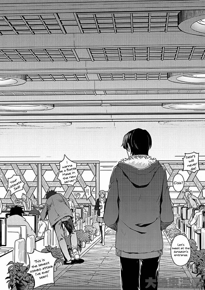 Quan Zhi Gao Shou Chapter 1.2 page 2 - Chapter 1.2: As we drink, the lute signals to go to war (2)