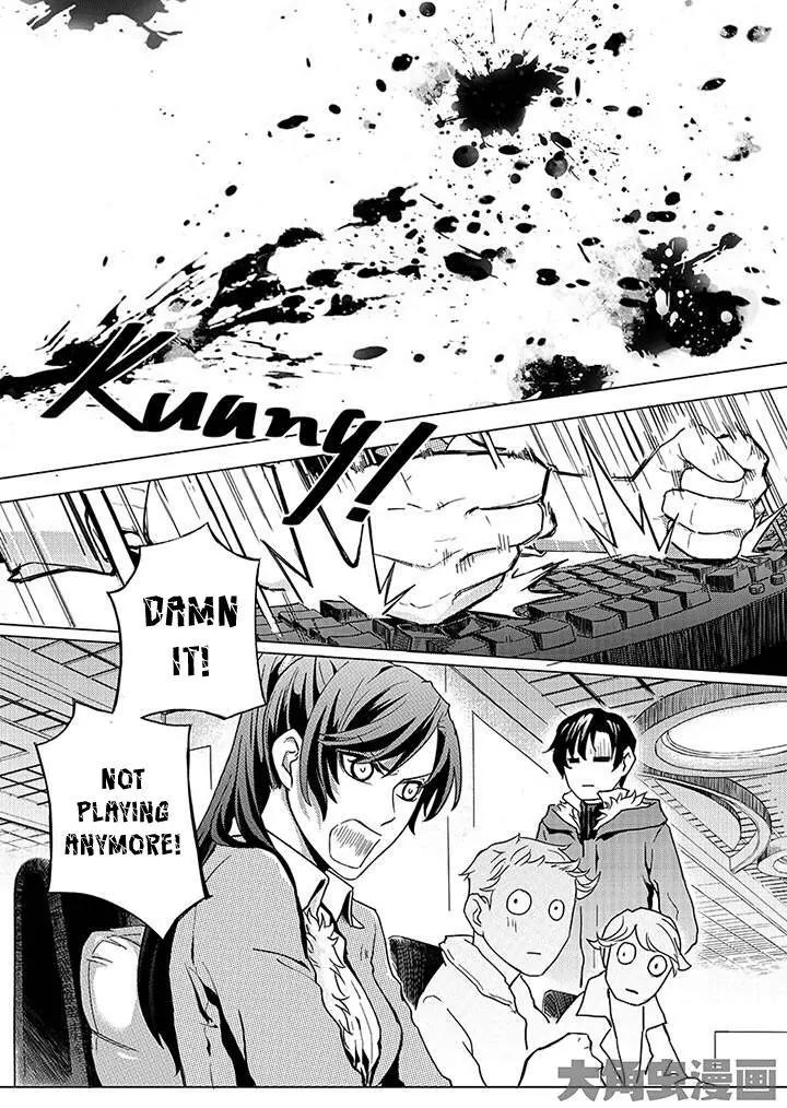 Quan Zhi Gao Shou Chapter 1.2 page 6 - Chapter 1.2: As we drink, the lute signals to go to war (2)