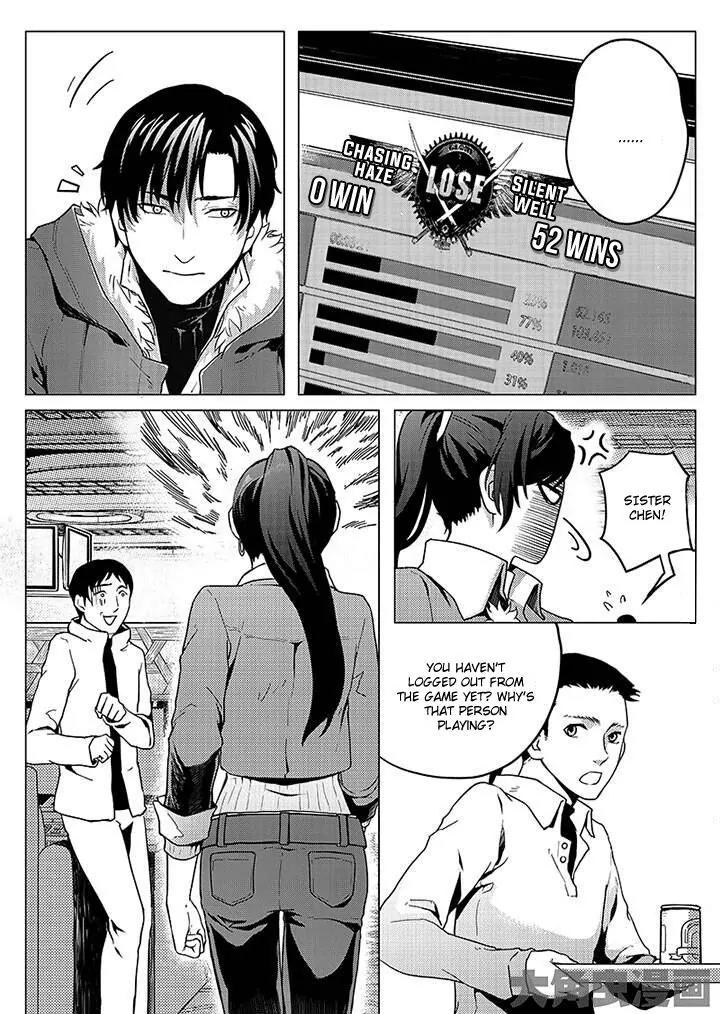 Quan Zhi Gao Shou Chapter 1.2 page 9 - Chapter 1.2: As we drink, the lute signals to go to war (2)