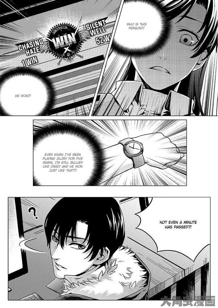Quan Zhi Gao Shou Chapter 1.3 page 3 - Chapter 1.3: As we drink, the lute signals to go to war (3)