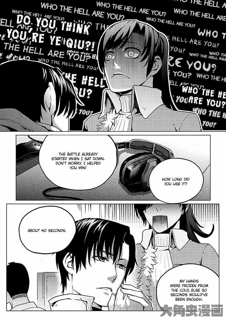 Quan Zhi Gao Shou Chapter 1.3 page 4 - Chapter 1.3: As we drink, the lute signals to go to war (3)