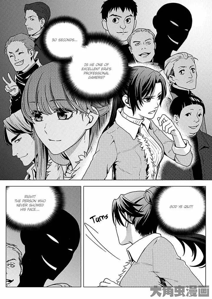 Quan Zhi Gao Shou Chapter 1.3 page 5 - Chapter 1.3: As we drink, the lute signals to go to war (3)