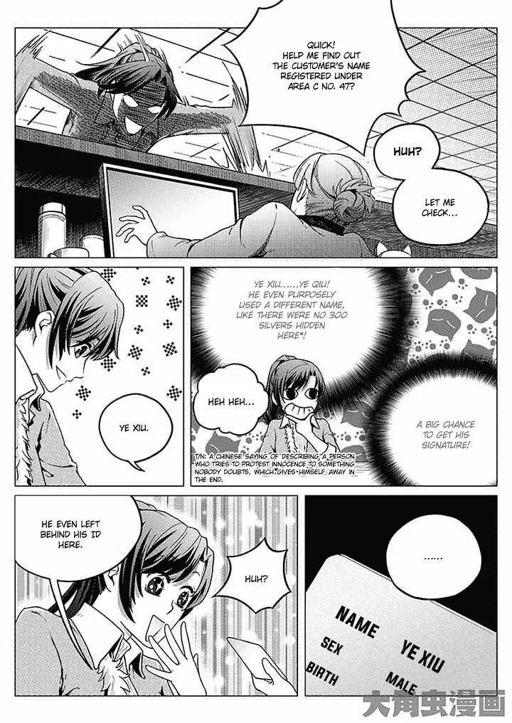 Quan Zhi Gao Shou Chapter 1.3 page 6 - Chapter 1.3: As we drink, the lute signals to go to war (3)