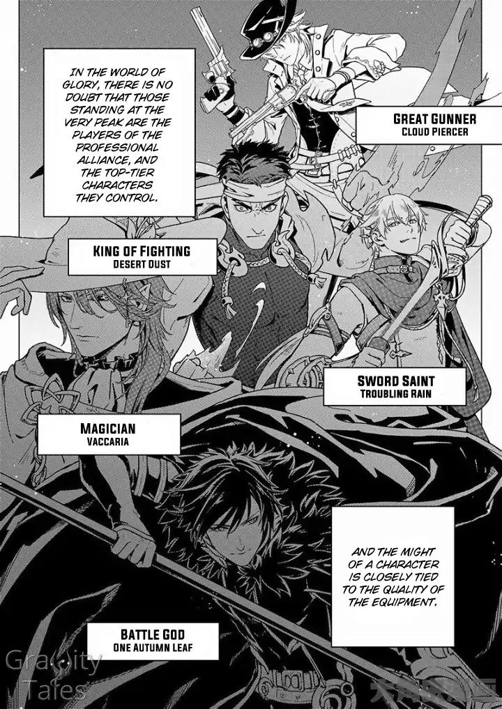 Quan Zhi Gao Shou Chapter 10.1 page 3 - Chapter 10.1: At the Blue Bridge, you returned to Changan with the spring snow (1)