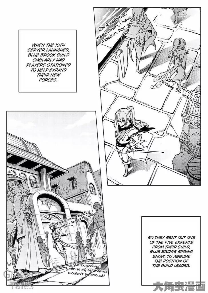 Quan Zhi Gao Shou Chapter 10.1 page 8 - Chapter 10.1: At the Blue Bridge, you returned to Changan with the spring snow (1)